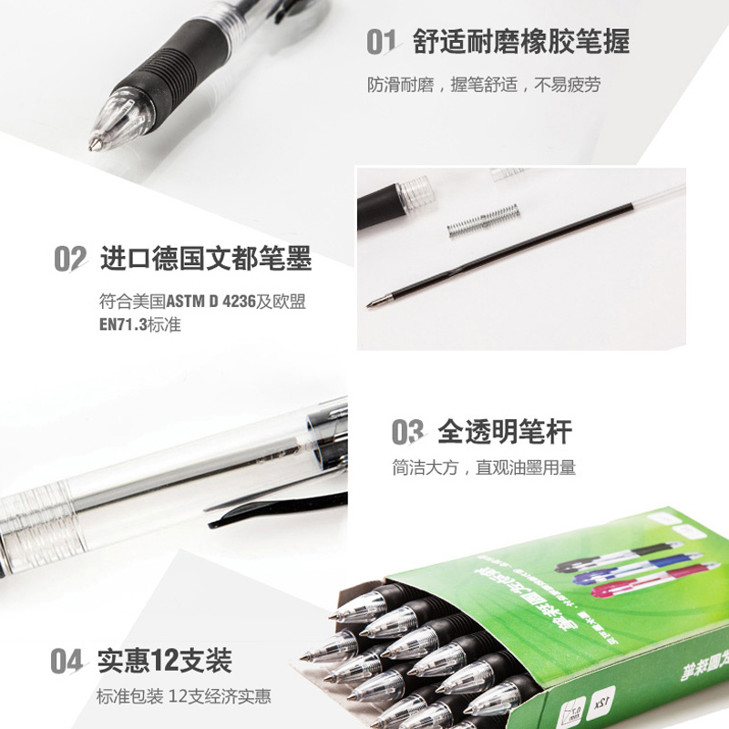 史泰博 办公用品文具 BP-8106彩色
