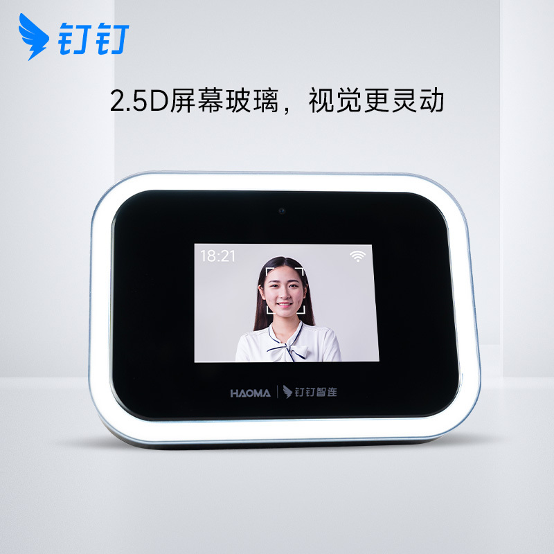 钉钉智联HAOMA考勤机M6X打卡机 面