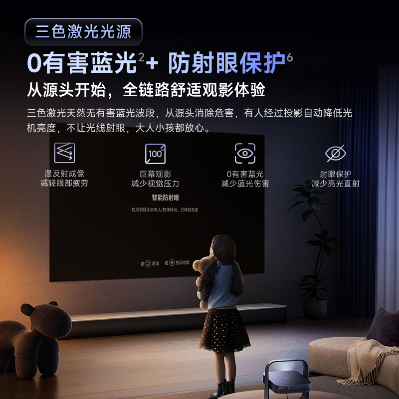极米Z6X Pro 三色激光高亮版 投影